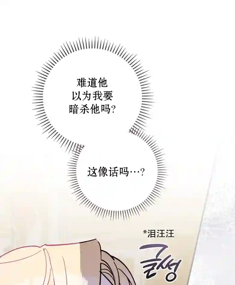 让丈夫站在我这边的方法第09话