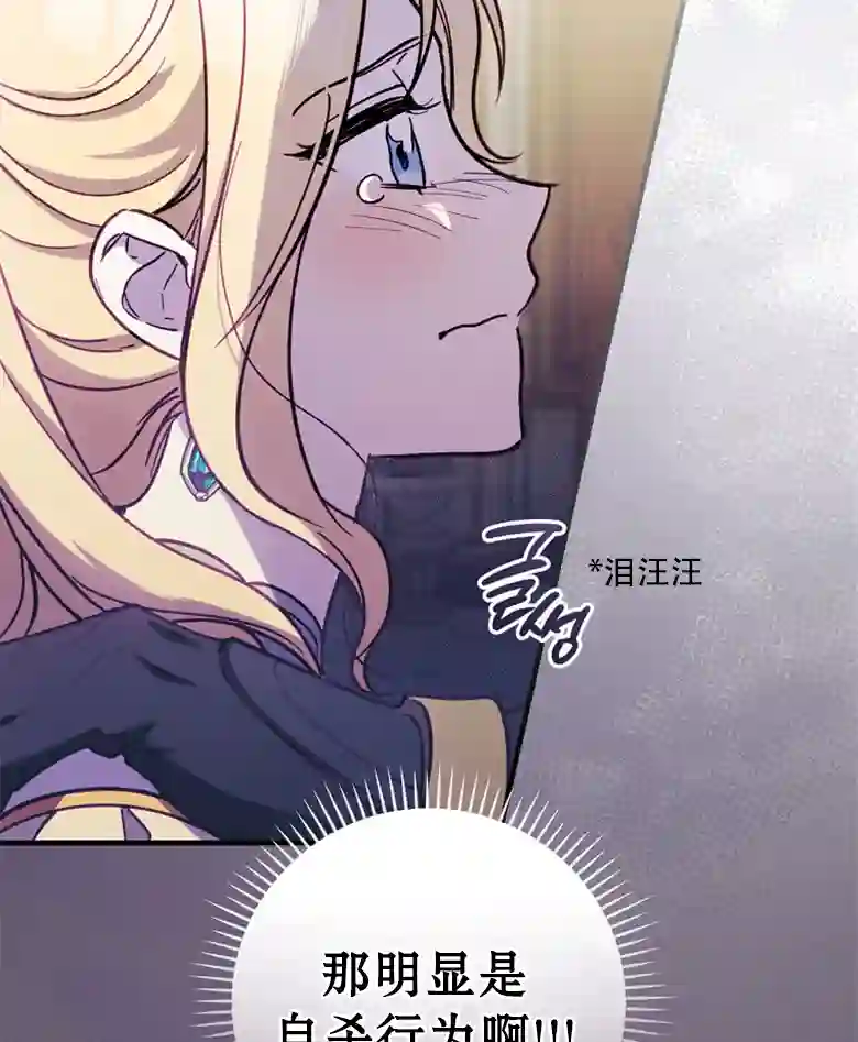 让丈夫站在我这边的方法第09话