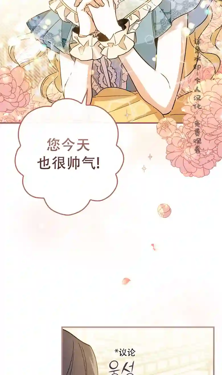 让丈夫站在我这边的方法第09话