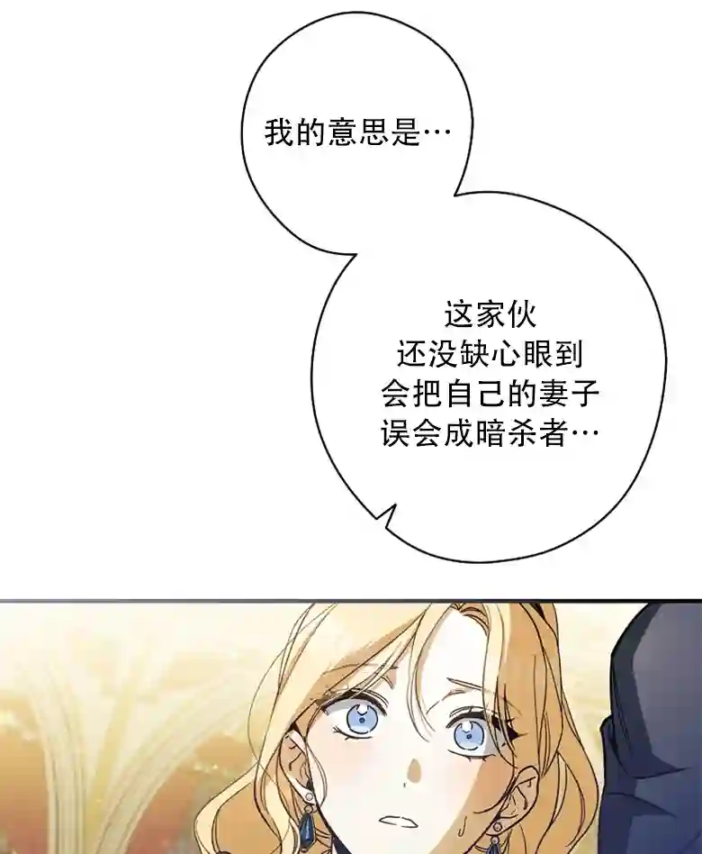 让丈夫站在我这边的方法第09话
