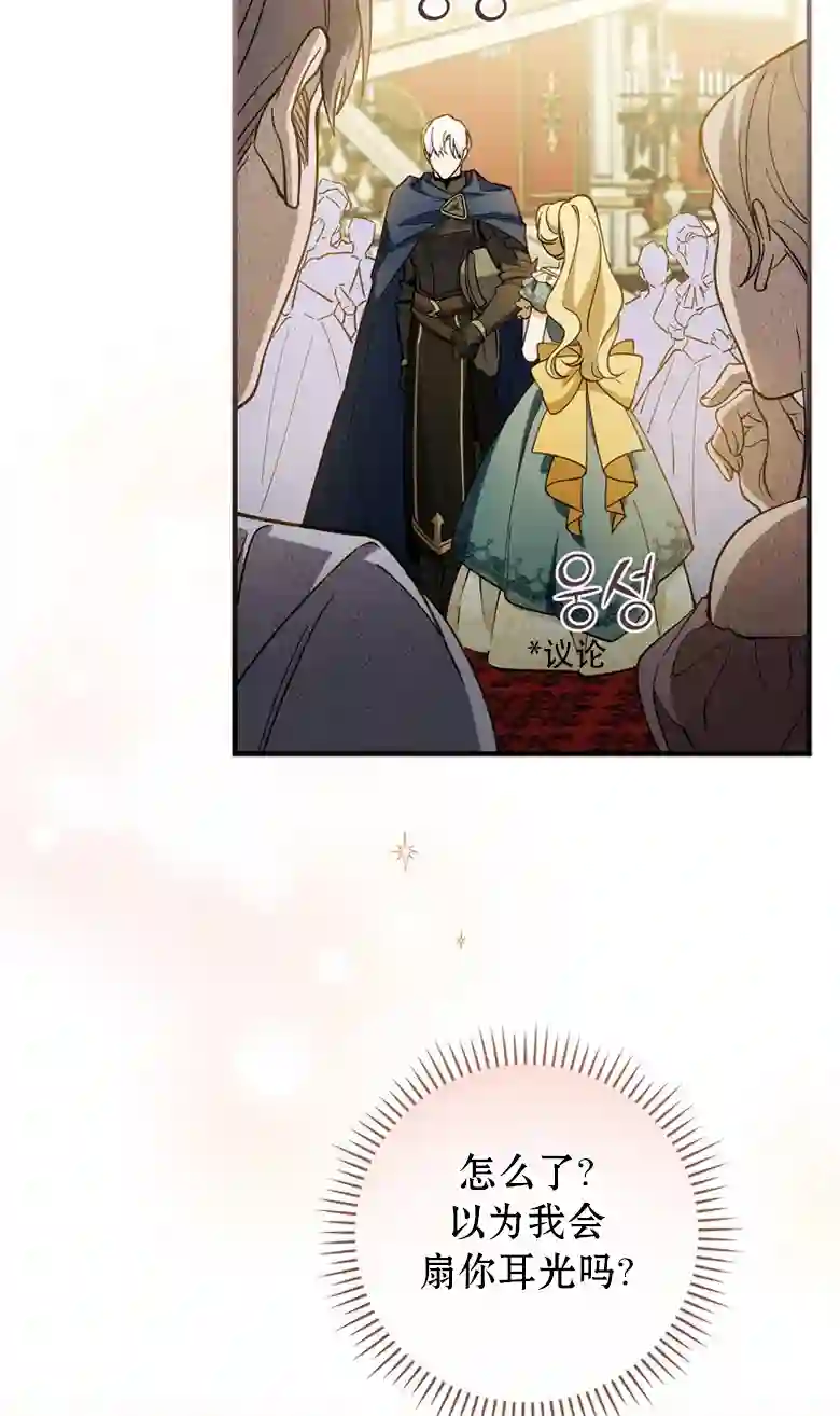 让丈夫站在我这边的方法第09话