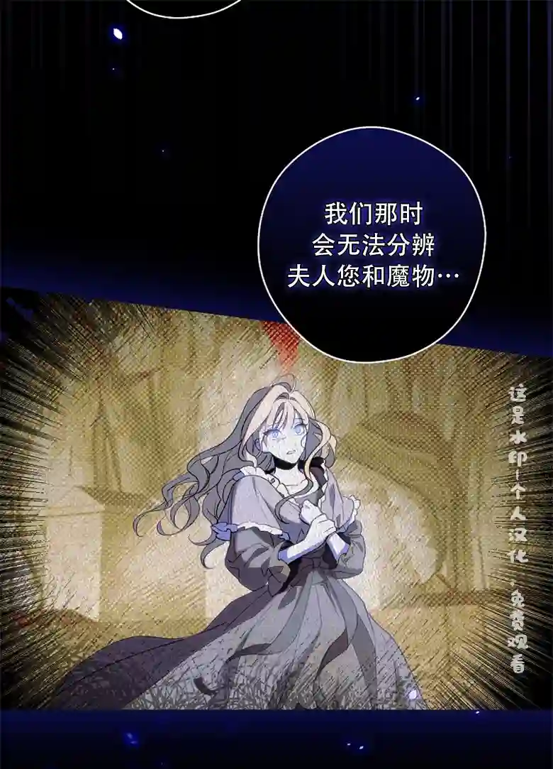 让丈夫站在我这边的方法第09话