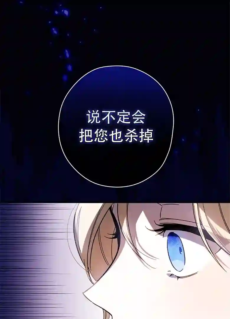 让丈夫站在我这边的方法第09话