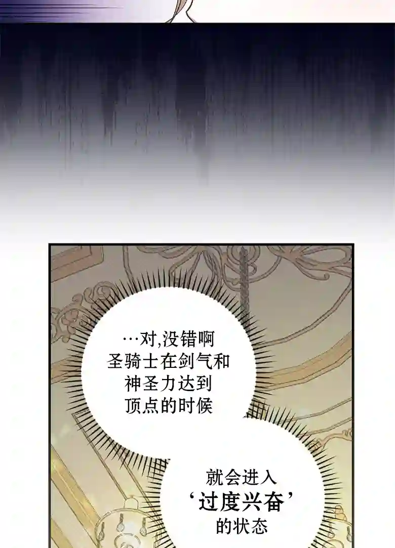 让丈夫站在我这边的方法第09话