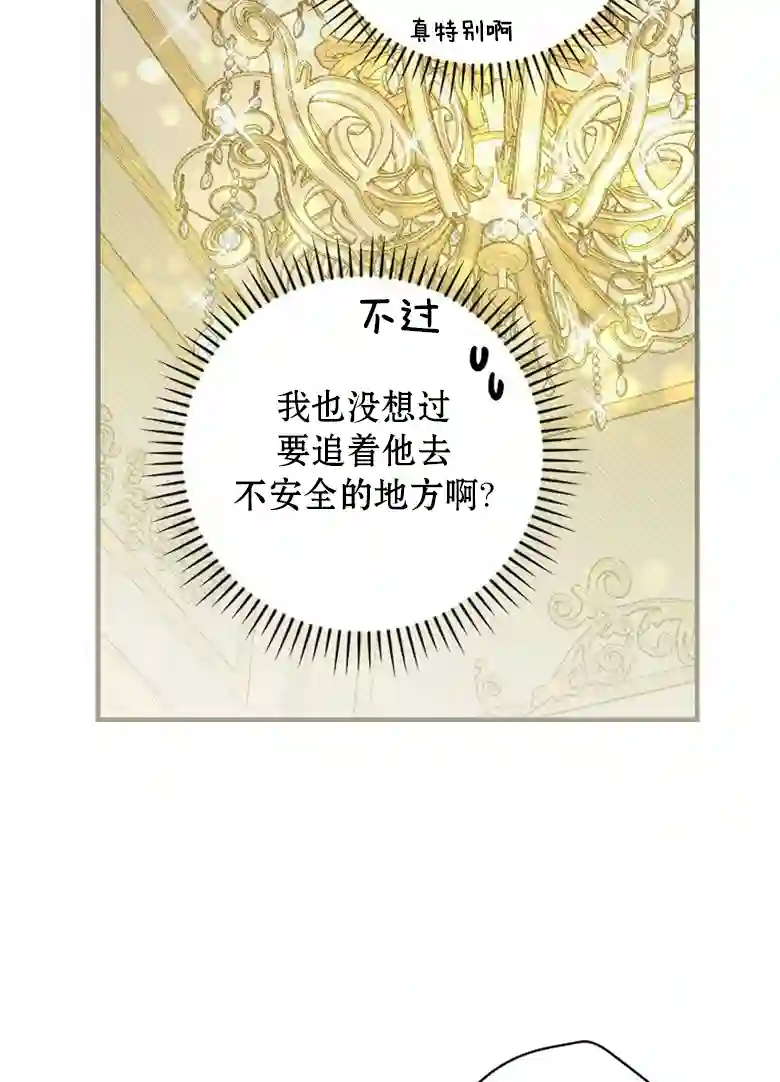 让丈夫站在我这边的方法第09话