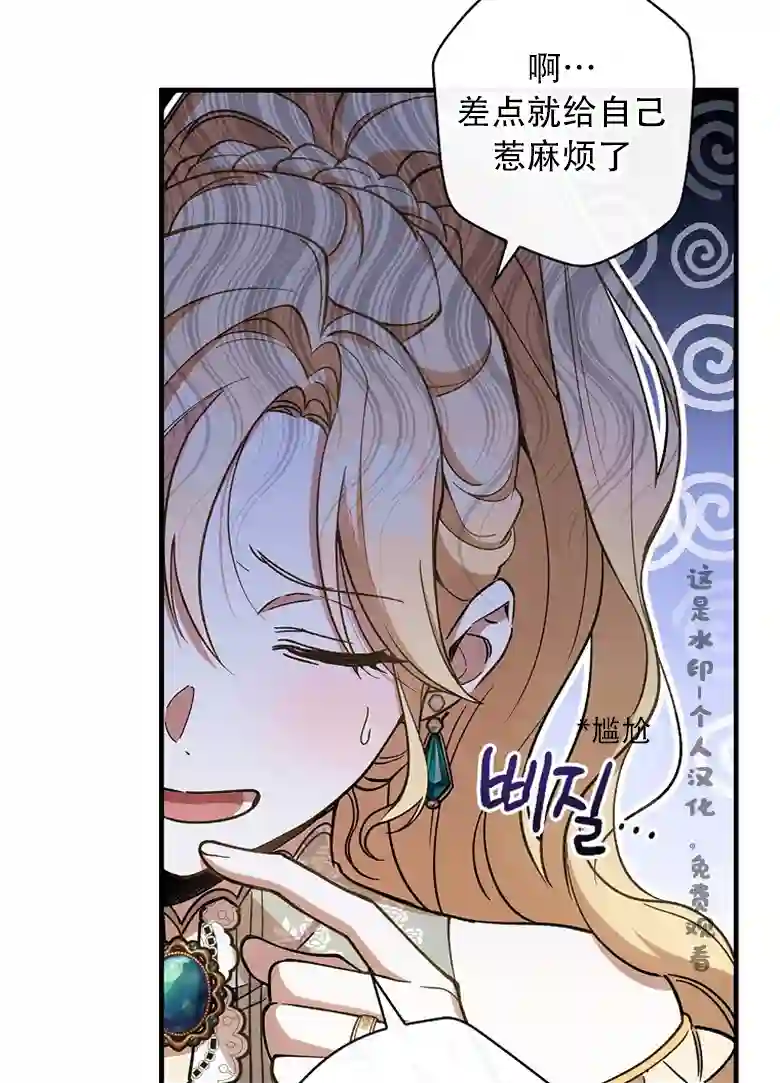 让丈夫站在我这边的方法第09话