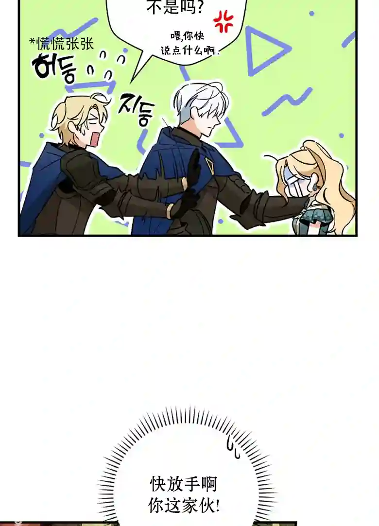 让丈夫站在我这边的方法第09话