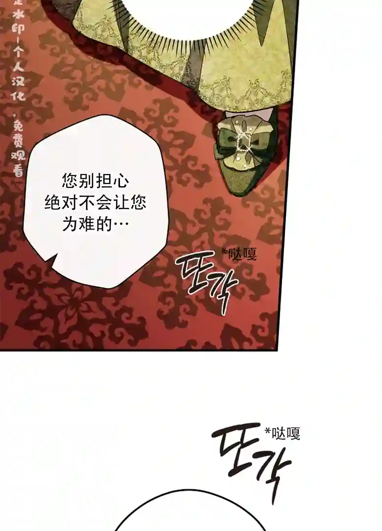 让丈夫站在我这边的方法第09话