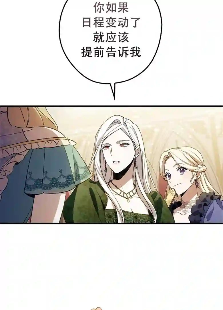 让丈夫站在我这边的方法第09话