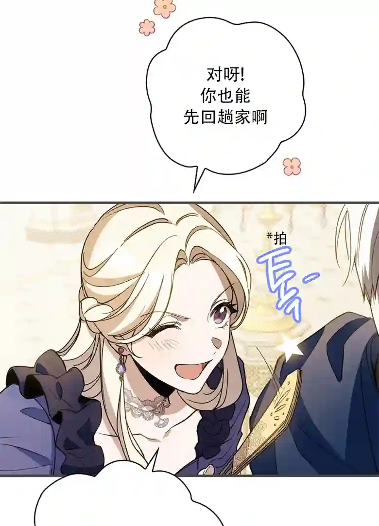 让丈夫站在我这边的方法第09话