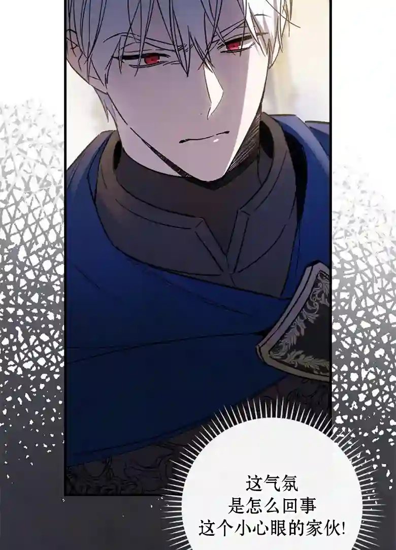 让丈夫站在我这边的方法第09话