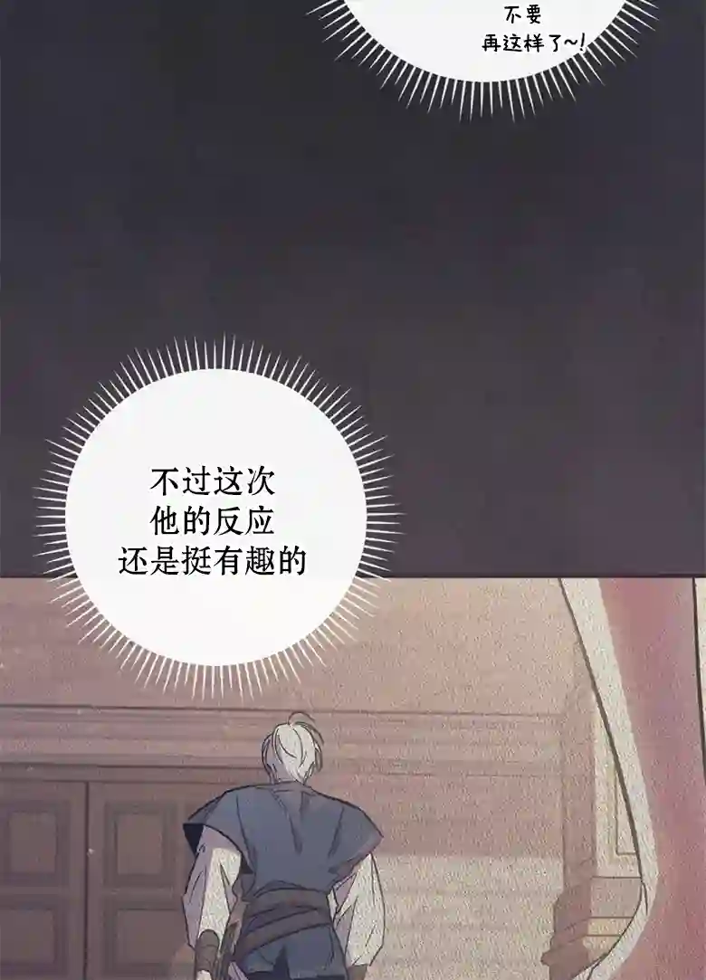 让丈夫站在我这边的方法第09话