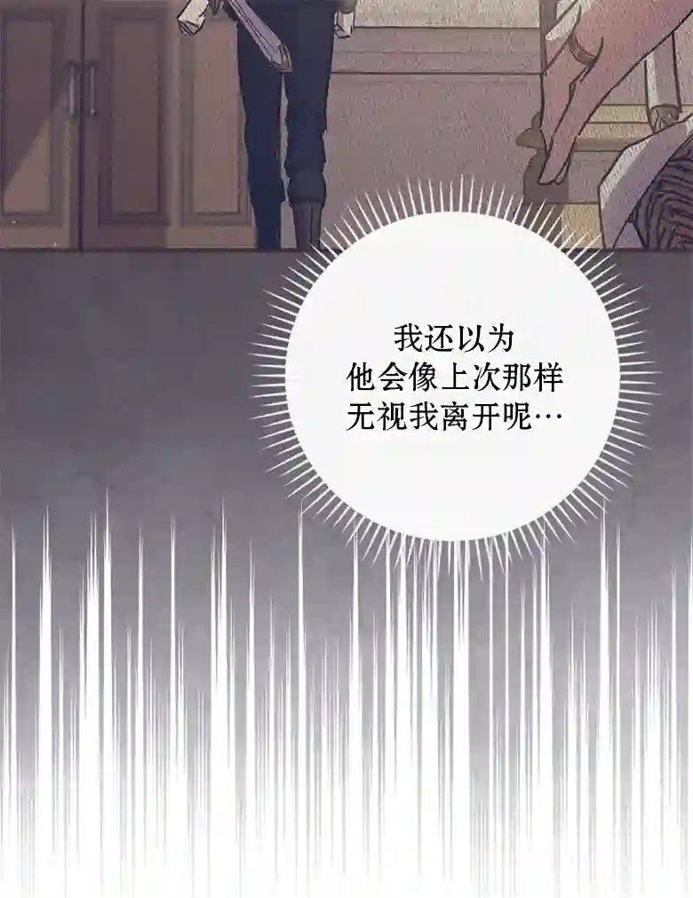 让丈夫站在我这边的方法第09话