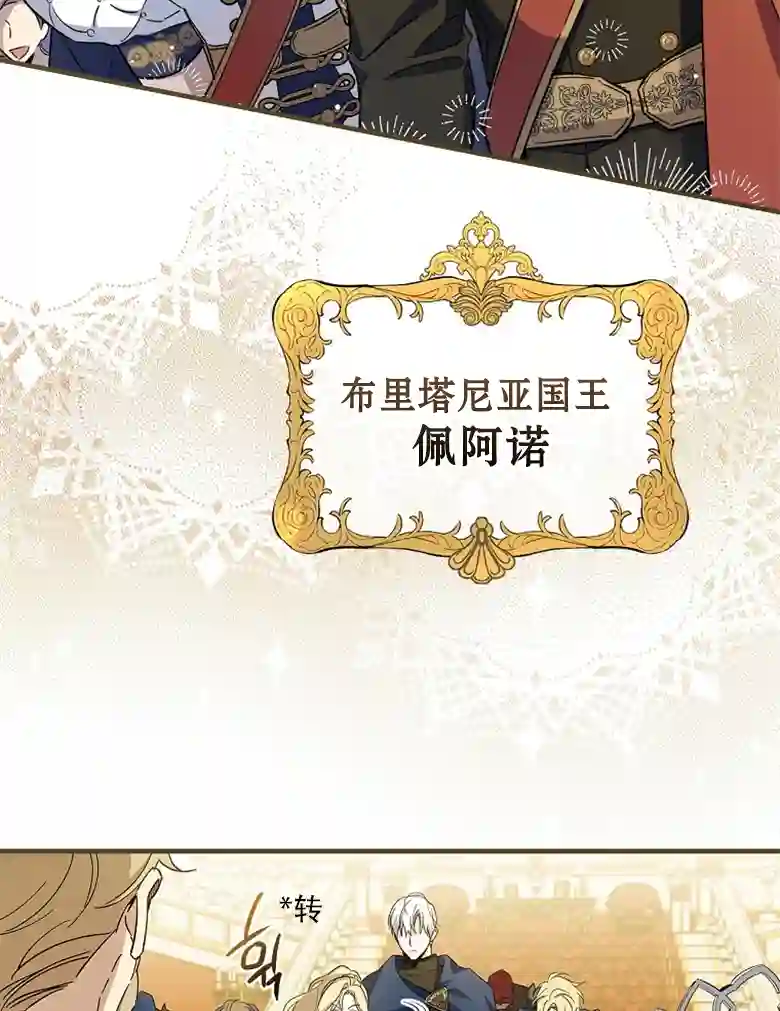 让丈夫站在我这边的方法第09话