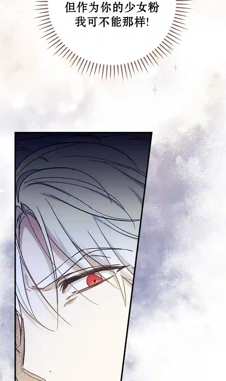 让丈夫站在我这边的方法第09话