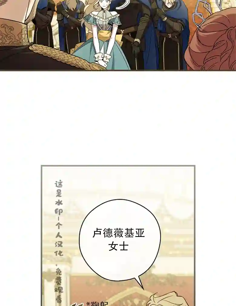 让丈夫站在我这边的方法第09话