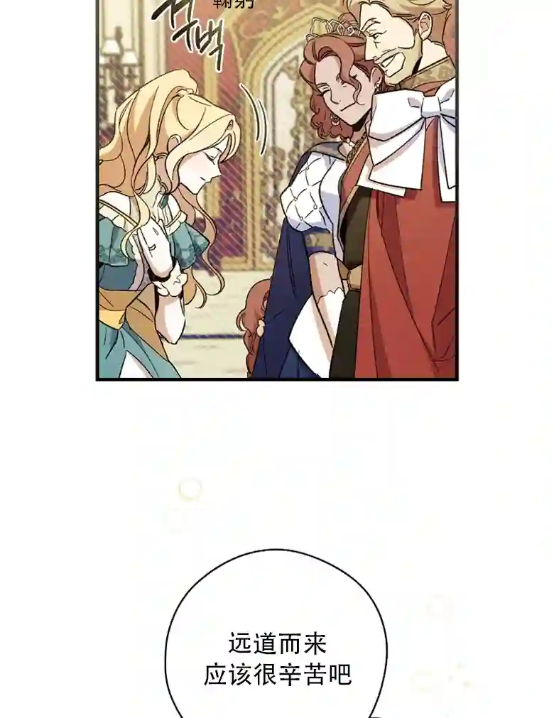 让丈夫站在我这边的方法第09话