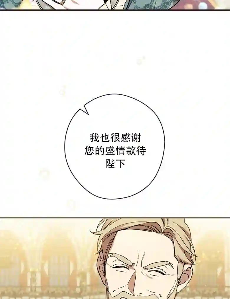 让丈夫站在我这边的方法第09话