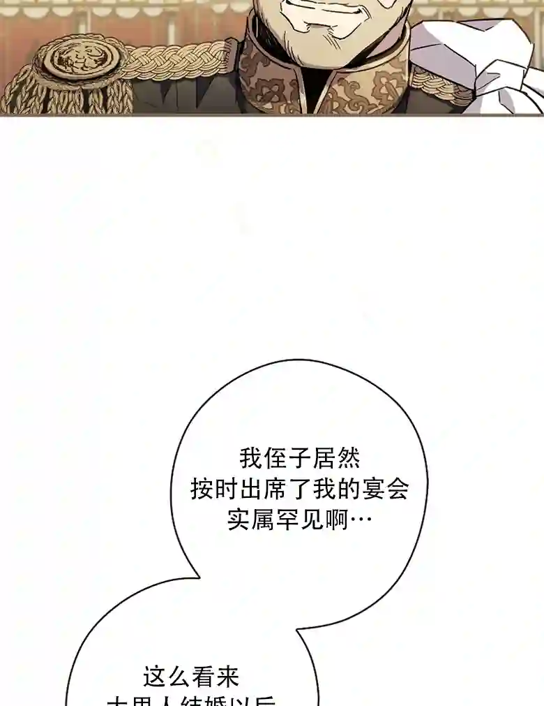 让丈夫站在我这边的方法第09话