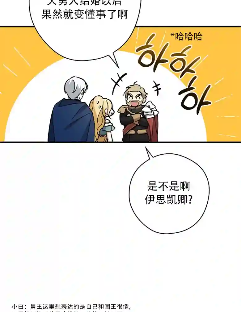 让丈夫站在我这边的方法第09话