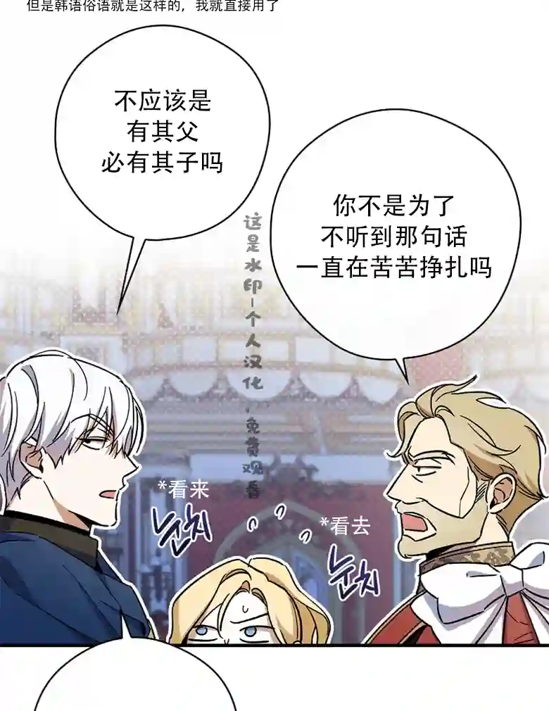 让丈夫站在我这边的方法第09话