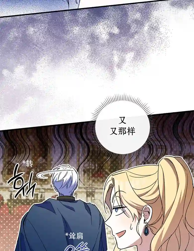 让丈夫站在我这边的方法第09话