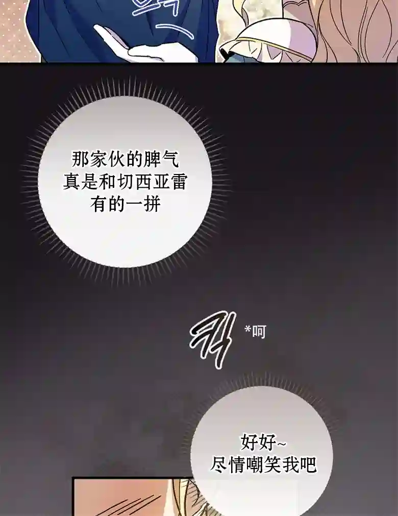 让丈夫站在我这边的方法第09话