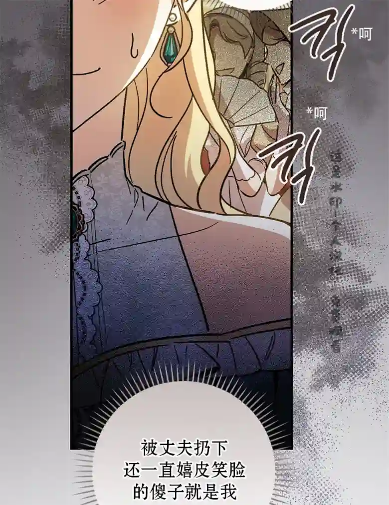 让丈夫站在我这边的方法第09话