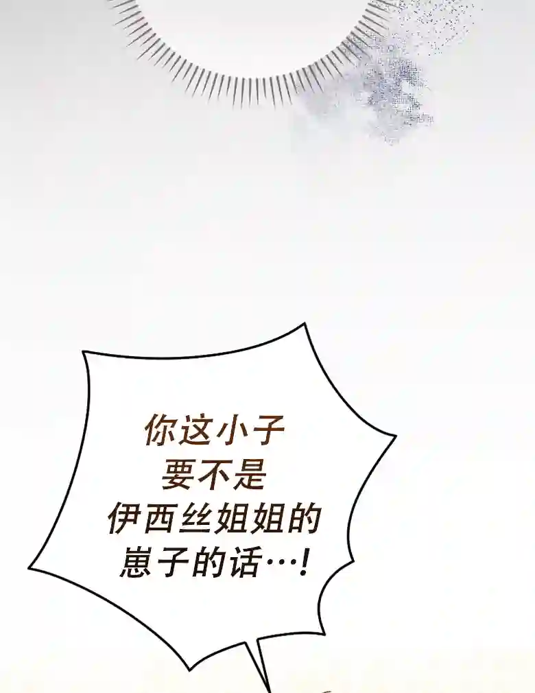 让丈夫站在我这边的方法第09话