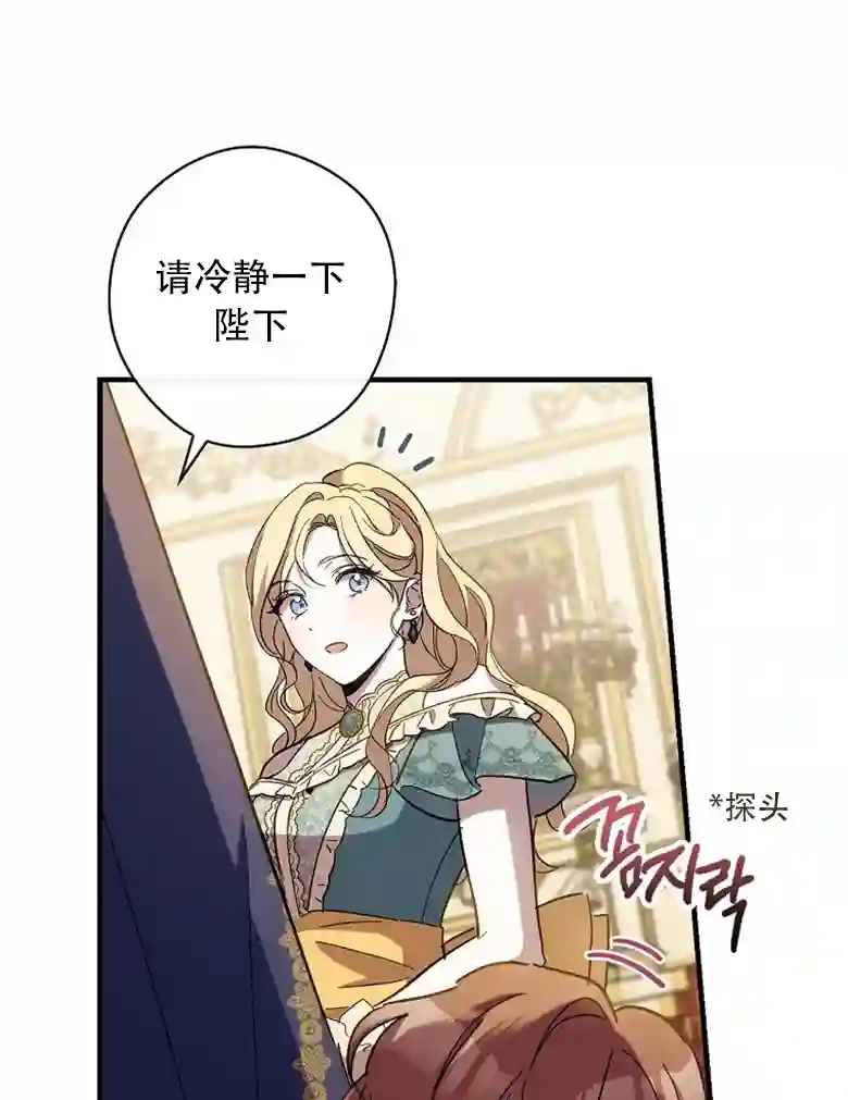 让丈夫站在我这边的方法第09话