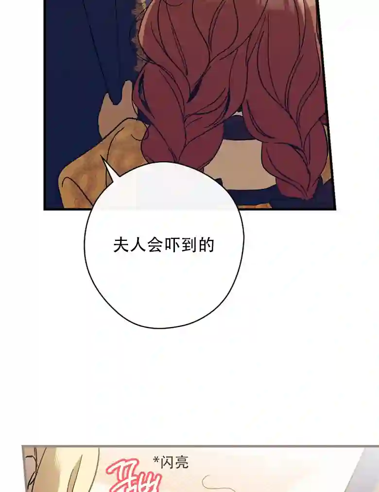 让丈夫站在我这边的方法第09话