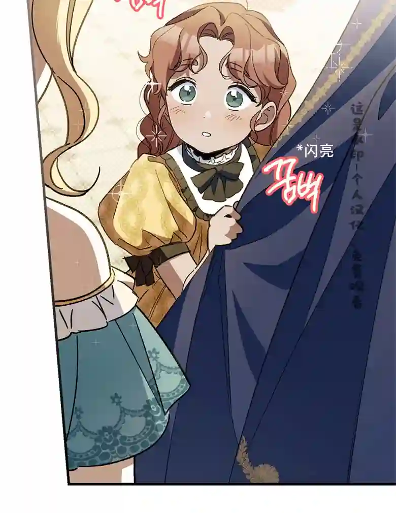 让丈夫站在我这边的方法第09话