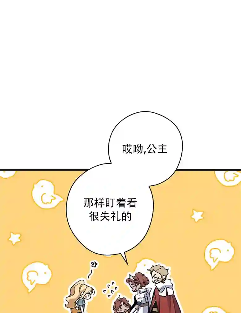 让丈夫站在我这边的方法第09话