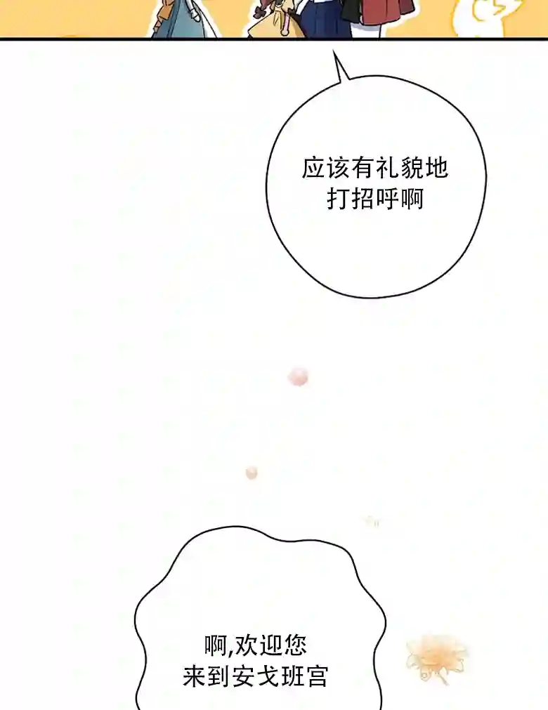 让丈夫站在我这边的方法第09话