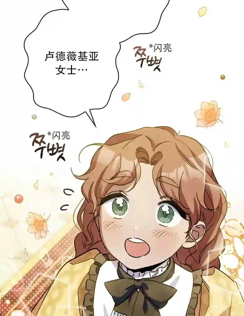 让丈夫站在我这边的方法第09话