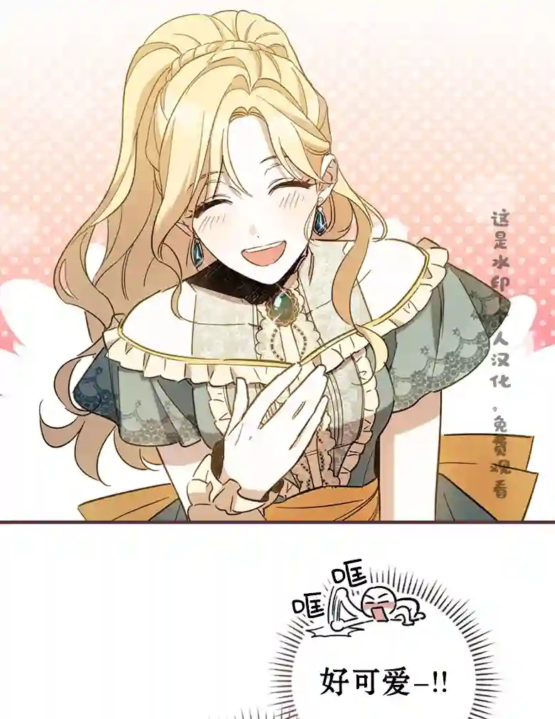 让丈夫站在我这边的方法第09话