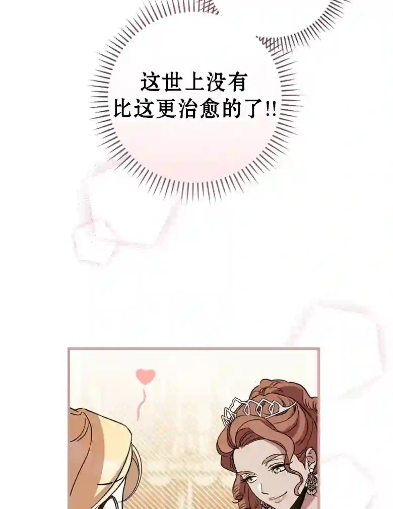 让丈夫站在我这边的方法第09话