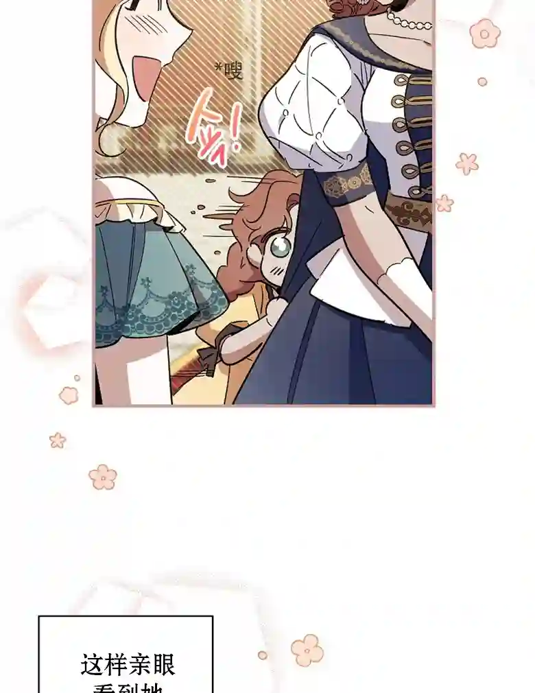 让丈夫站在我这边的方法第09话