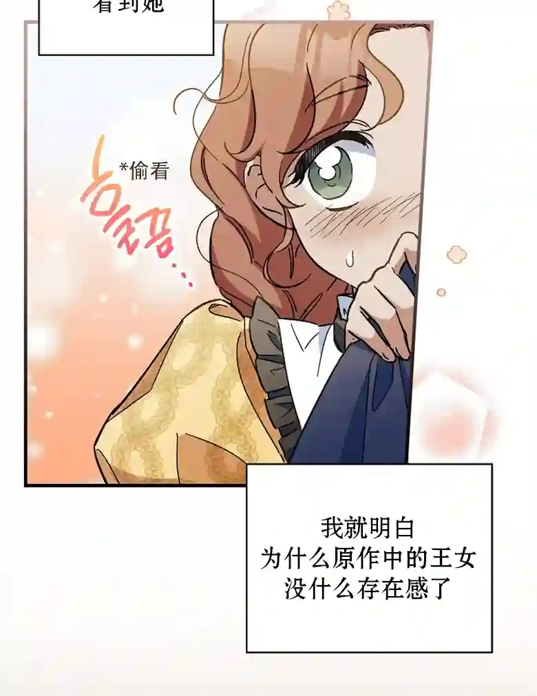 让丈夫站在我这边的方法第09话