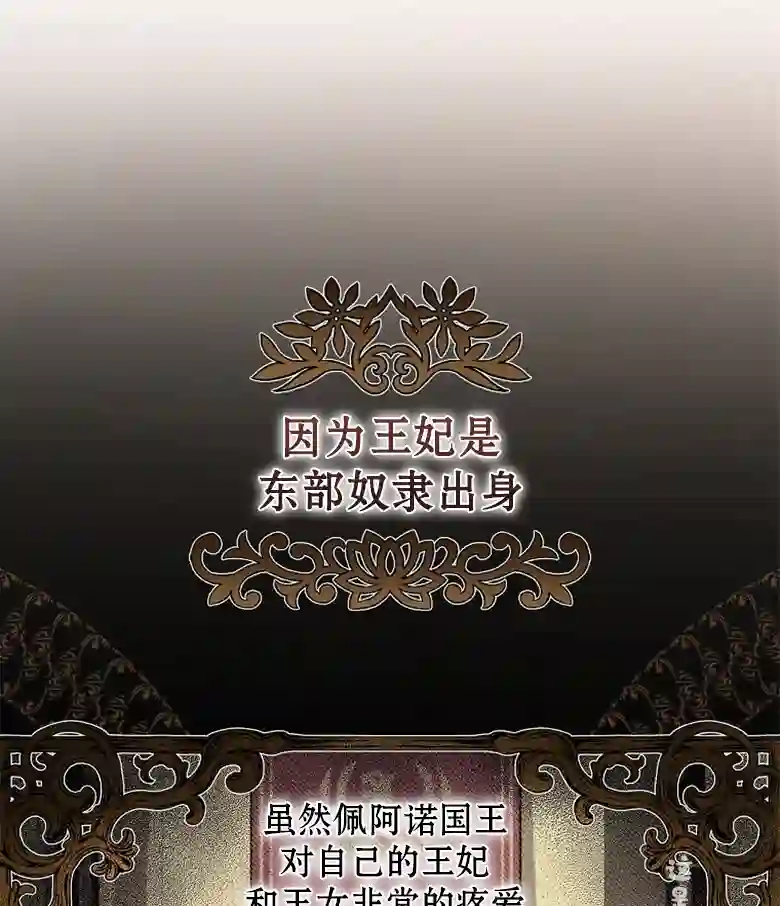 让丈夫站在我这边的方法第09话