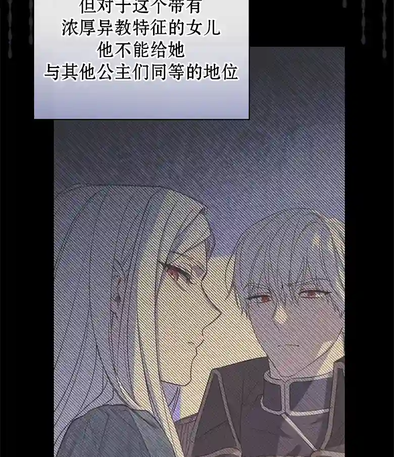 让丈夫站在我这边的方法第09话