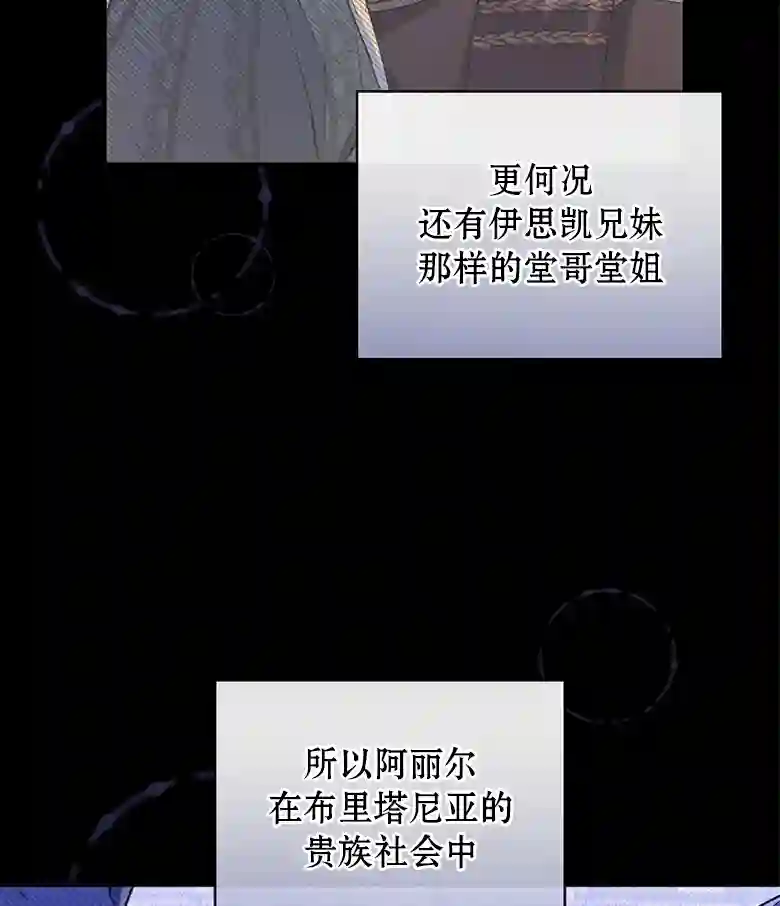 让丈夫站在我这边的方法第09话