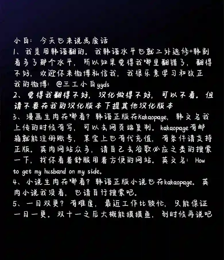 让丈夫站在我这边的方法第09话