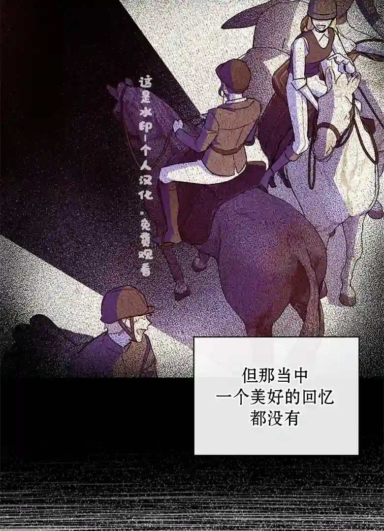 让丈夫站在我这边的方法第10话