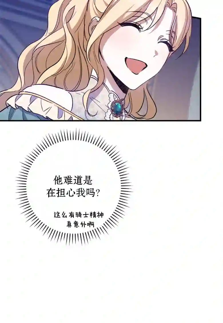 让丈夫站在我这边的方法第10话