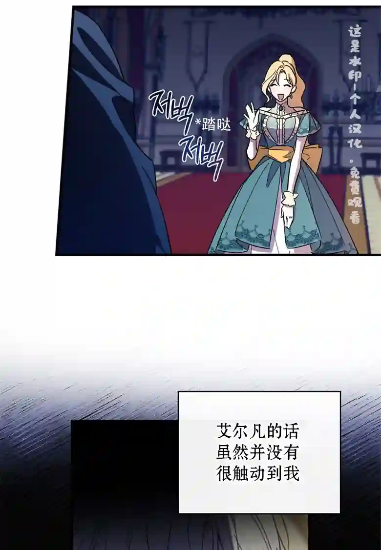 让丈夫站在我这边的方法第10话