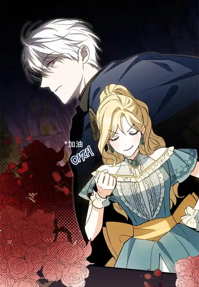 让丈夫站在我这边的方法第10话