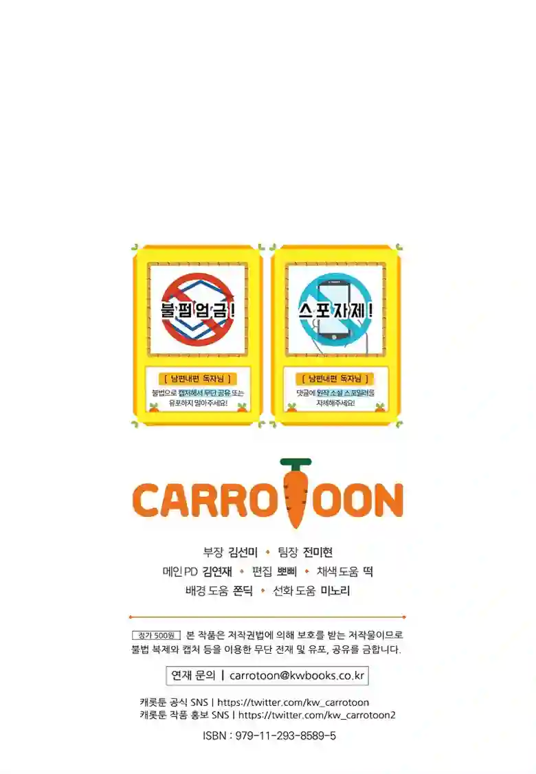 让丈夫站在我这边的方法第10话