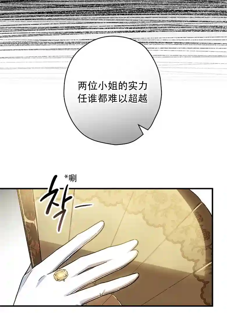 让丈夫站在我这边的方法第10话