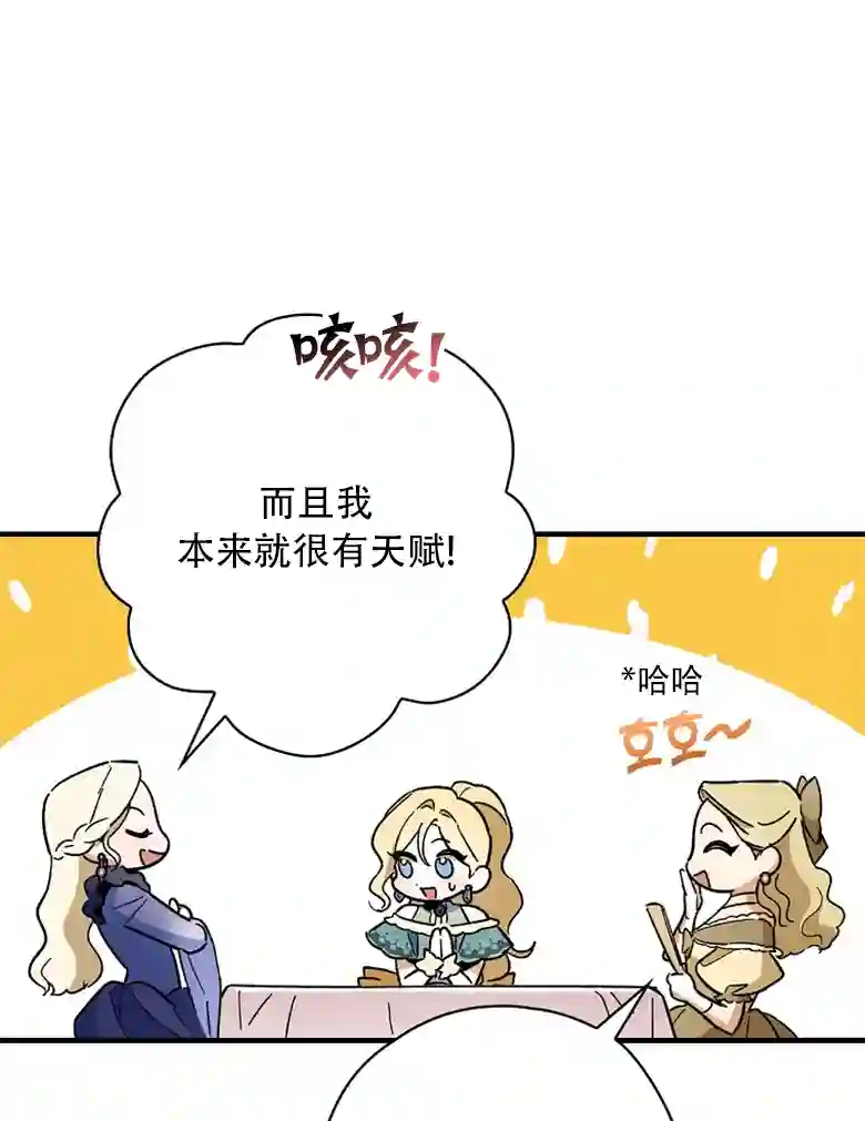 让丈夫站在我这边的方法第10话